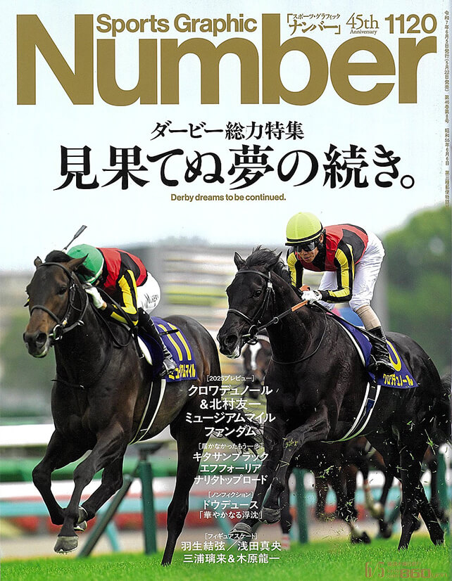 Number掲載記事1