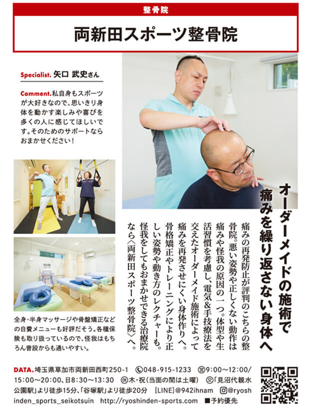 Number掲載記事2